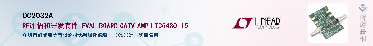 DC2032A������-�������