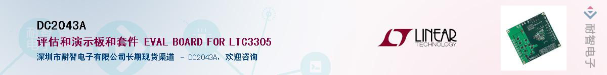 DC2043A������-�������