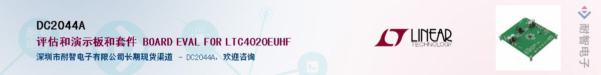 DC2044A����(y��ng)��-�������