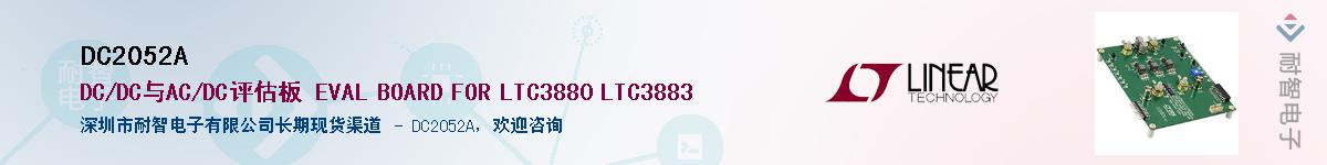 DC2052A������-�������