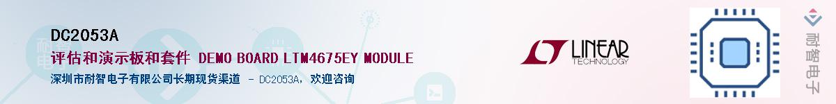 DC2053A������-�������