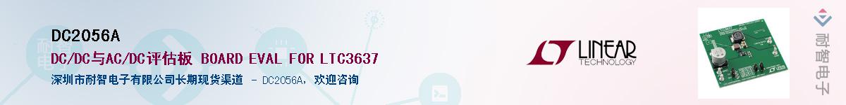 DC2056A������-�������