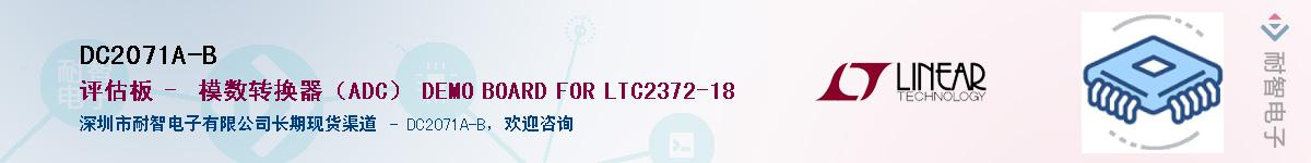 DC2071A-B������-�������