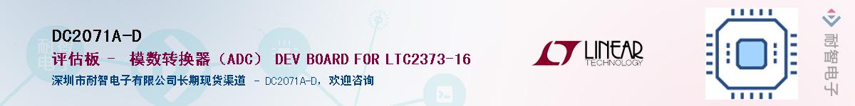 DC2071A-D����(y��ng)��-�������