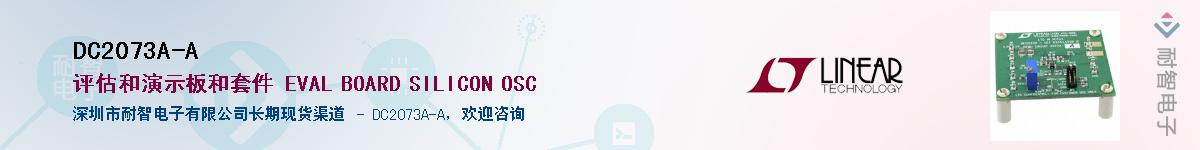 DC2073A-A����(y��ng)��-�������