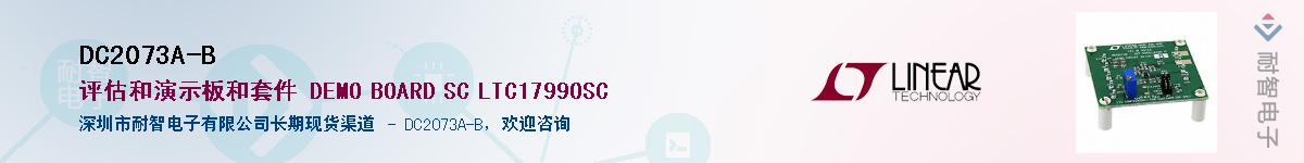 DC2073A-B������-�������