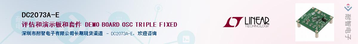 DC2073A-E������-�������