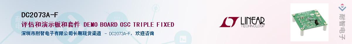 DC2073A-F������-�������