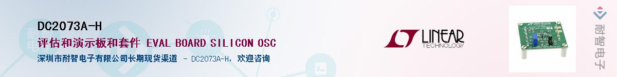 DC2073A-H������-�������