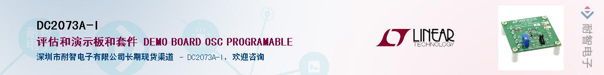 DC2073A-I������-�������