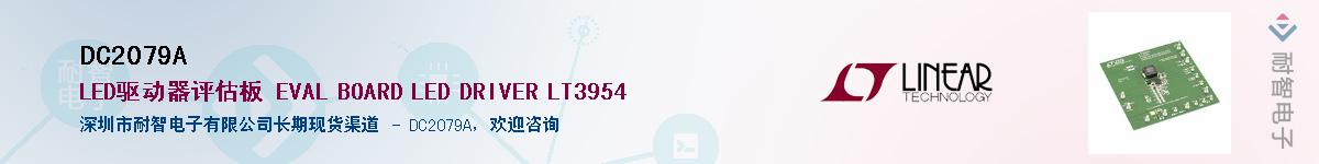 DC2079A������-�������