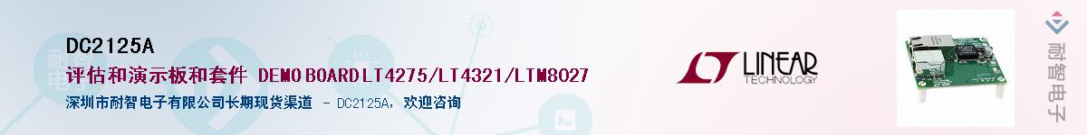 DC2125A������-�������