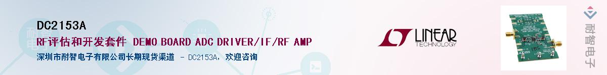 DC2153A������-�������