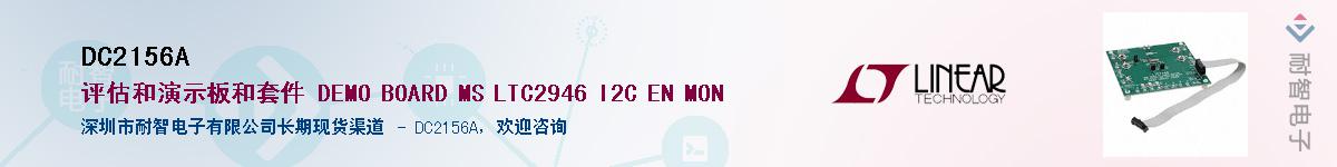 DC2156A������-�������