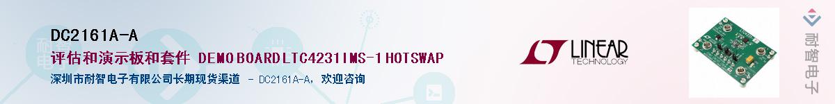 DC2161A-A������-�������