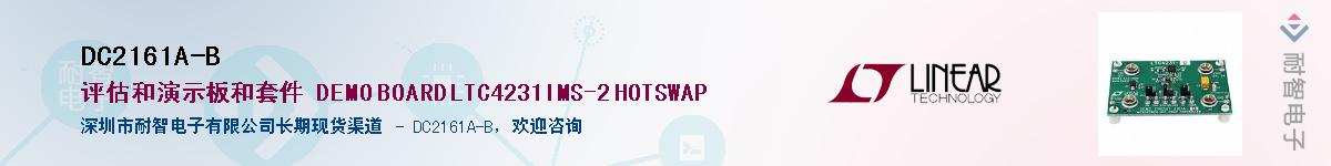 DC2161A-B������-�������