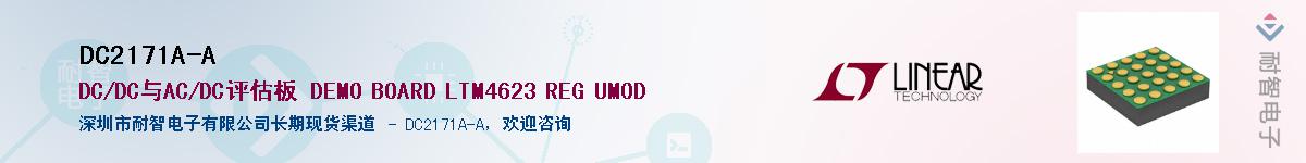 DC2171A-A������-�������