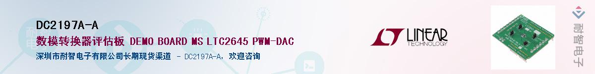 DC2197A-A����(y��ng)��-�������