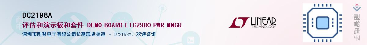 DC2198A����(y��ng)��-�������