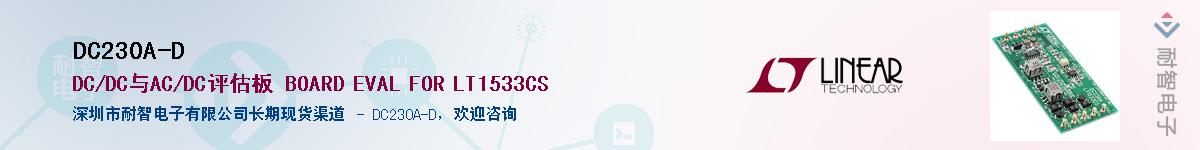 DC230A-D������-�������