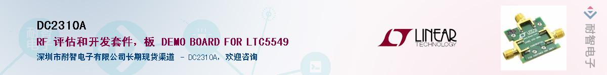 DC2310A������-�������