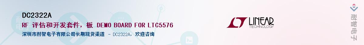 DC2322A����(y��ng)��-�������