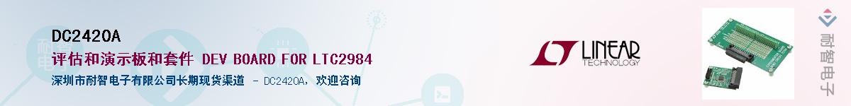 DC2420A������-�������