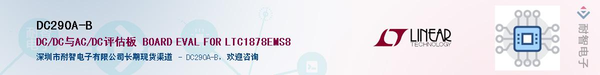 DC290A-B������-�������