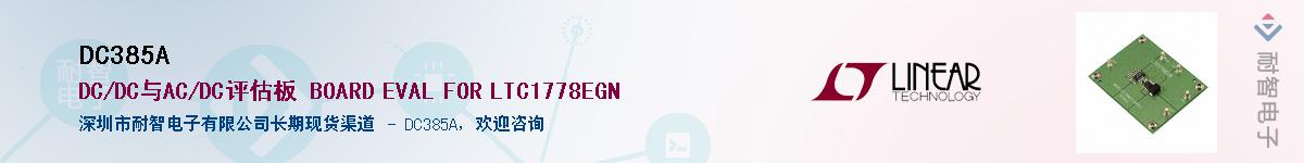 DC385A����(y��ng)��-�������