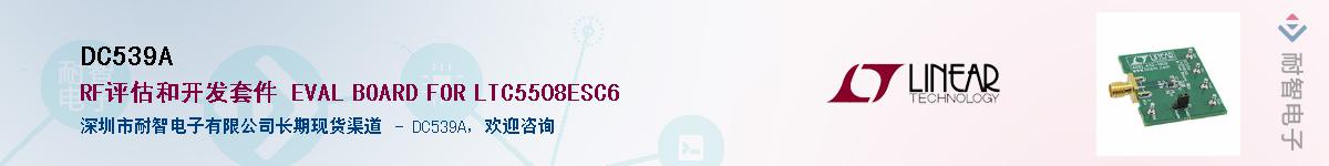 DC539A������-�������