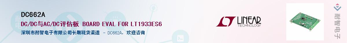 DC662A������-�������