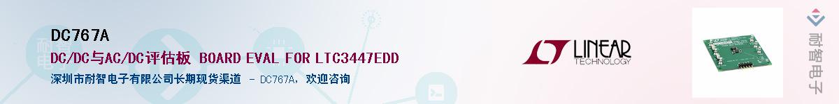 DC767A����(y��ng)��-�������