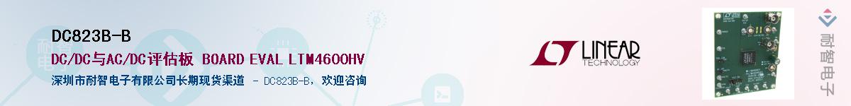 DC823B-B����(y��ng)��-�������