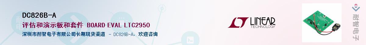 DC826B-A����(y��ng)��-�������