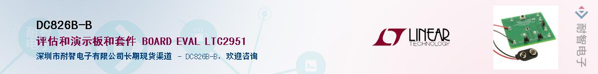 DC826B-B����(y��ng)��-�������