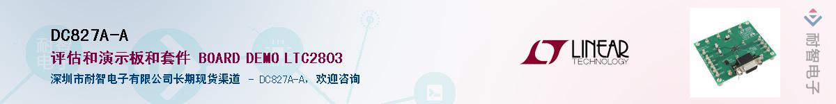 DC827A-A����(y��ng)��-�������