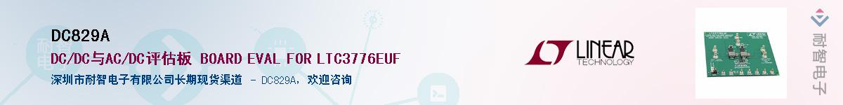 DC829A������-�������