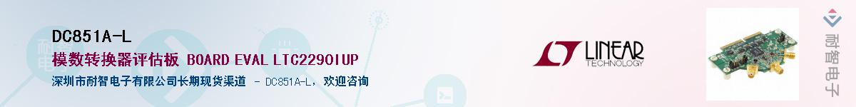 DC851A-L������-�������