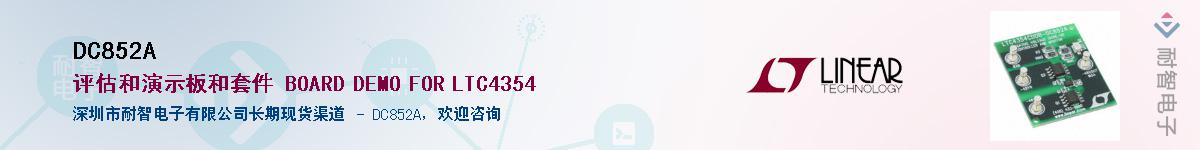 DC852A����(y��ng)��-�������