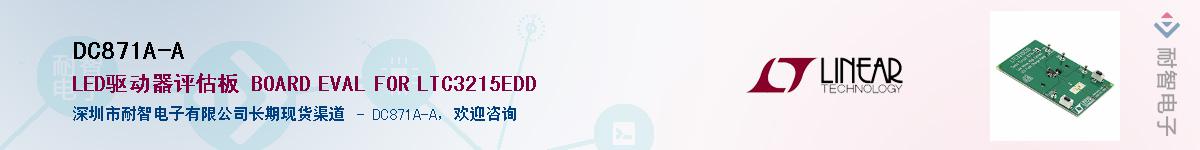 DC871A-A����(y��ng)��-�������