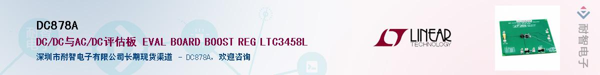 DC878A����(y��ng)��-�������