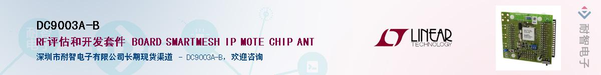 DC9003A-B������-�������