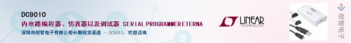 DC9010����(y��ng)��-�������