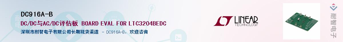 DC916A-B������-�������