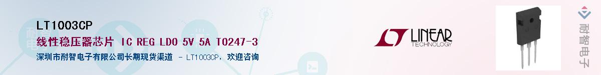 LT1003CP������-�������