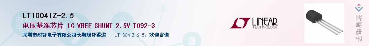 LT1004IZ-2.5������-�������