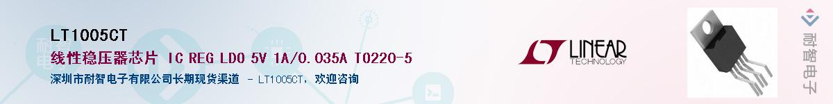 LT1005CT������-�������
