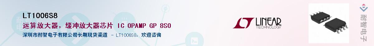 LT1006S8������-�������