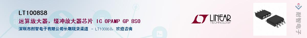 LT1008S8������-�������