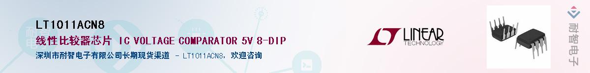 LT1011ACN8������-�������